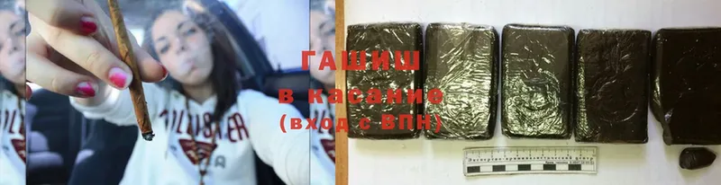 ГАШ hashish  Валдай 