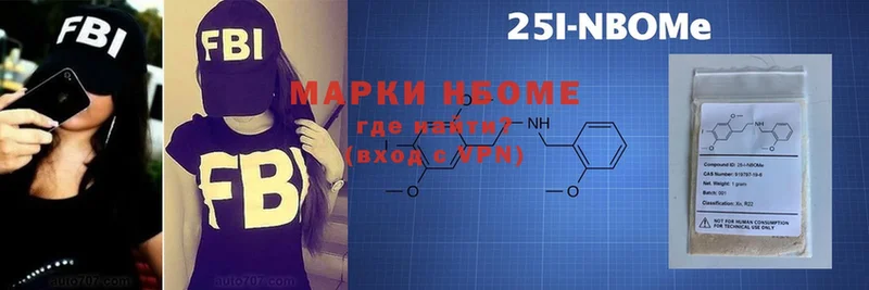 Марки N-bome 1,5мг  Валдай 